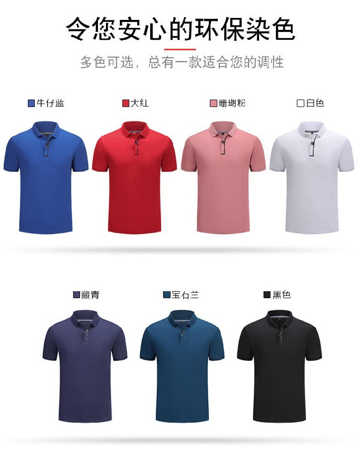 公务员工作服T恤POLO衫款式图片款式图4