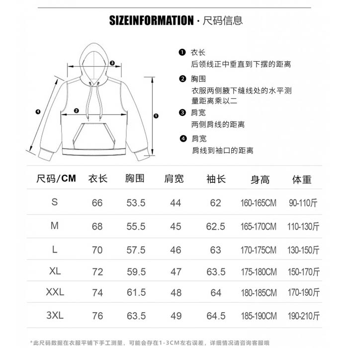 服装尺码表