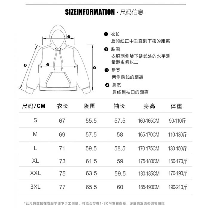 服装尺码表