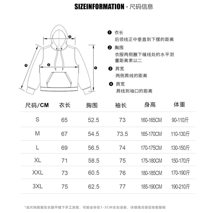 服装尺码表