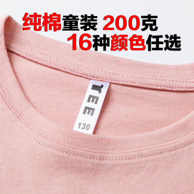 200克纯棉T恤文化衫童装T恤班服小学生班服T恤幼儿园校服T恤定制印字圆领T恤款式weilongm025013.50T