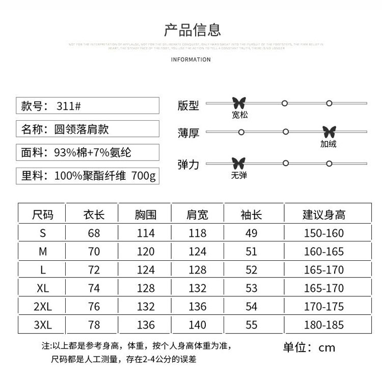 服装尺码表